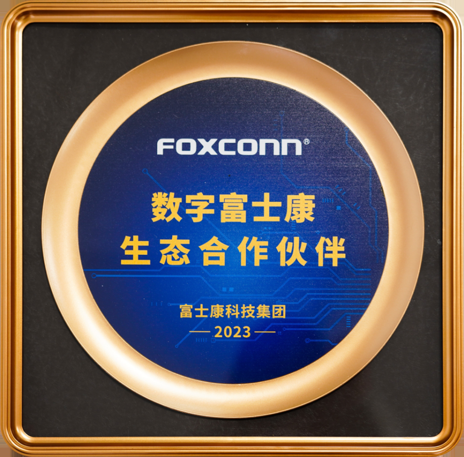 博杰助力點(diǎn)亮汽車(chē)電子智造未來(lái)-“2023數(shù)字富士康生態(tài)合作伙伴” 共話EV未來(lái)