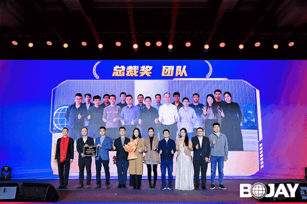 心聚力，贏未來！博杰集團(tuán)2023年度總結(jié)暨評優(yōu)表彰大會