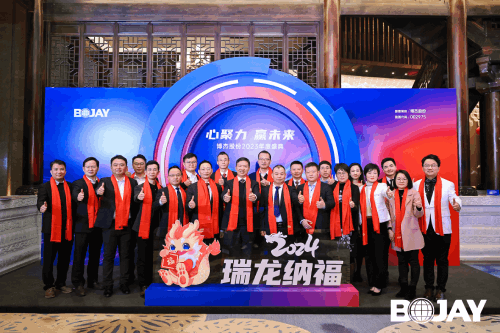 心聚力，贏未來！博杰集團(tuán)2023年度總結(jié)暨評(píng)優(yōu)表彰大會(huì)